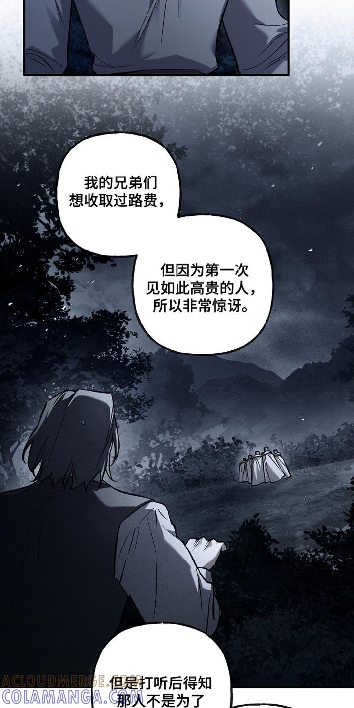 第97章：【第二季】别浪费时间了-魔兵传奇-UIianem（第18张）