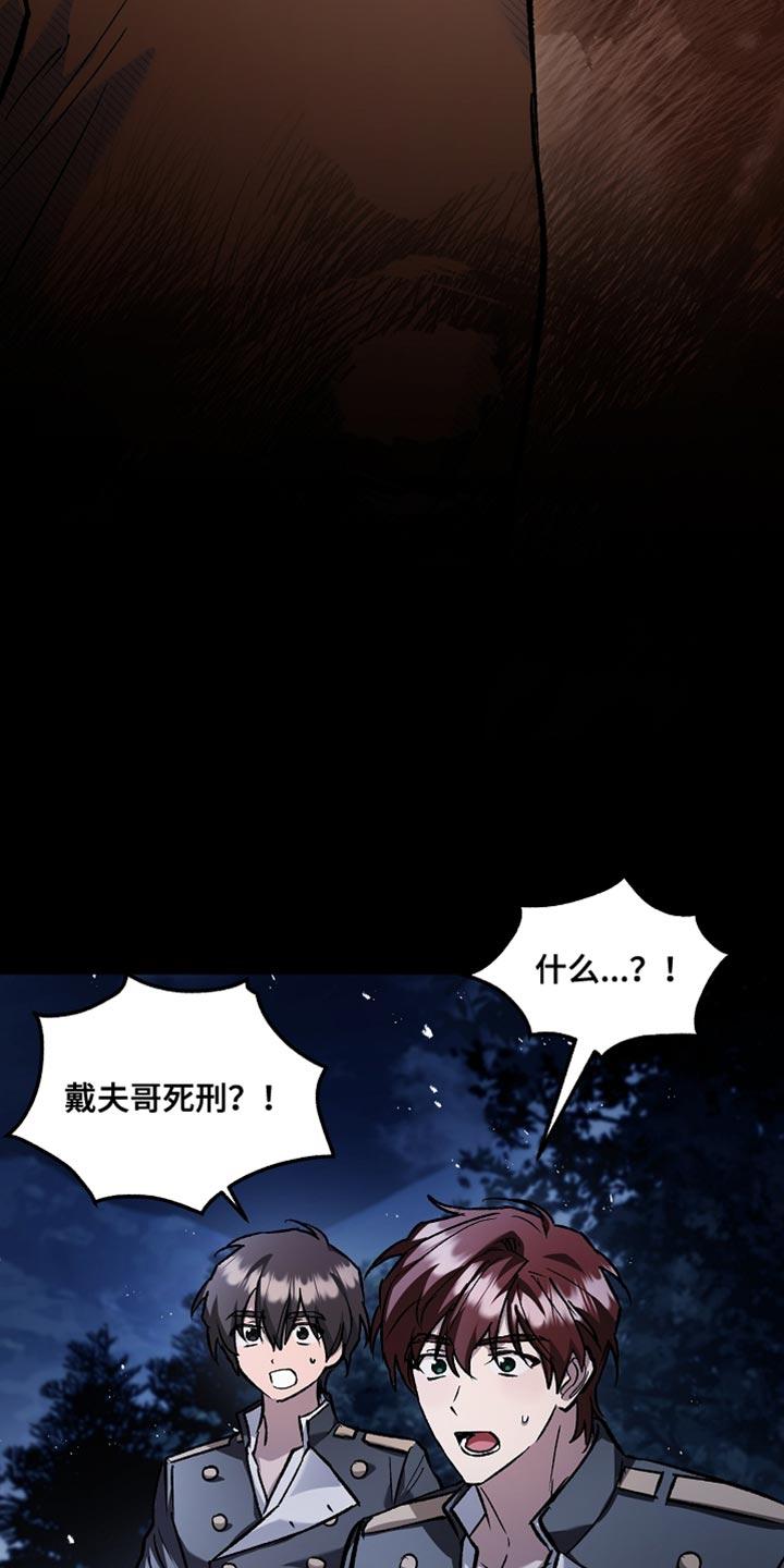 第97章：【第二季】别浪费时间了-魔兵传奇-UIianem（第15张）