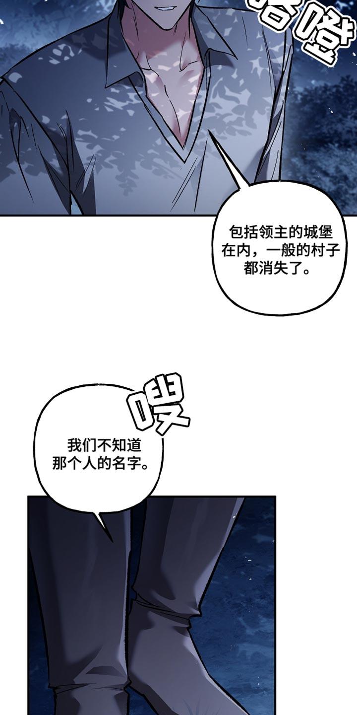 第97章：【第二季】别浪费时间了-魔兵传奇-UIianem（第11张）