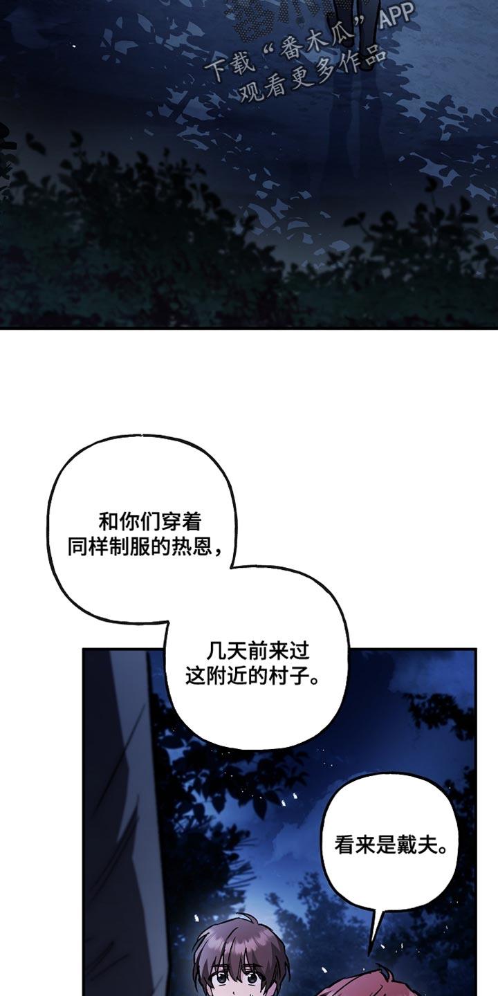 第97章：【第二季】别浪费时间了-魔兵传奇-UIianem（第9张）