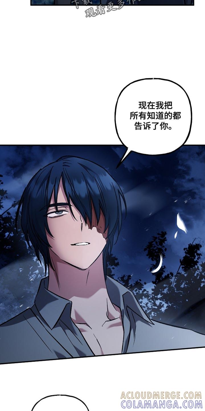 第97章：【第二季】别浪费时间了-魔兵传奇-UIianem（第20张）