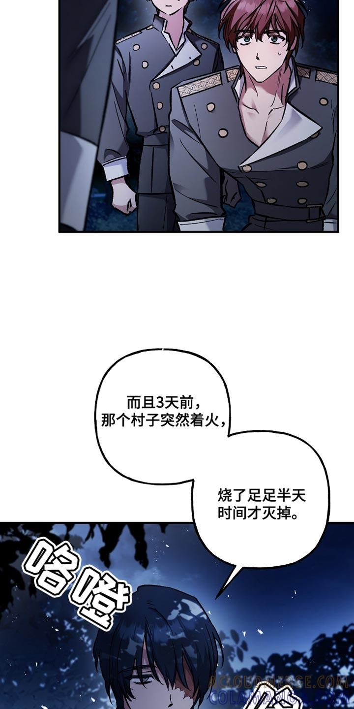 第97章：【第二季】别浪费时间了-魔兵传奇-UIianem（第10张）