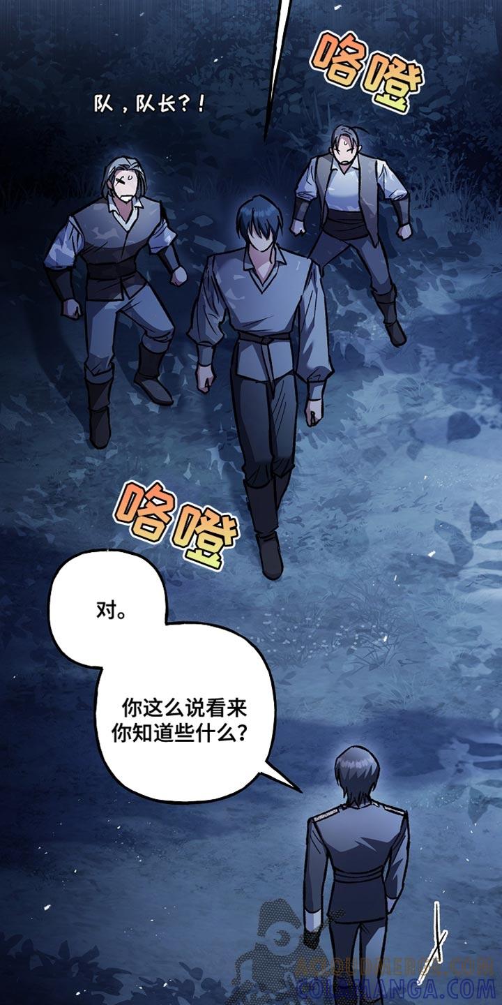 第97章：【第二季】别浪费时间了-魔兵传奇-UIianem（第8张）
