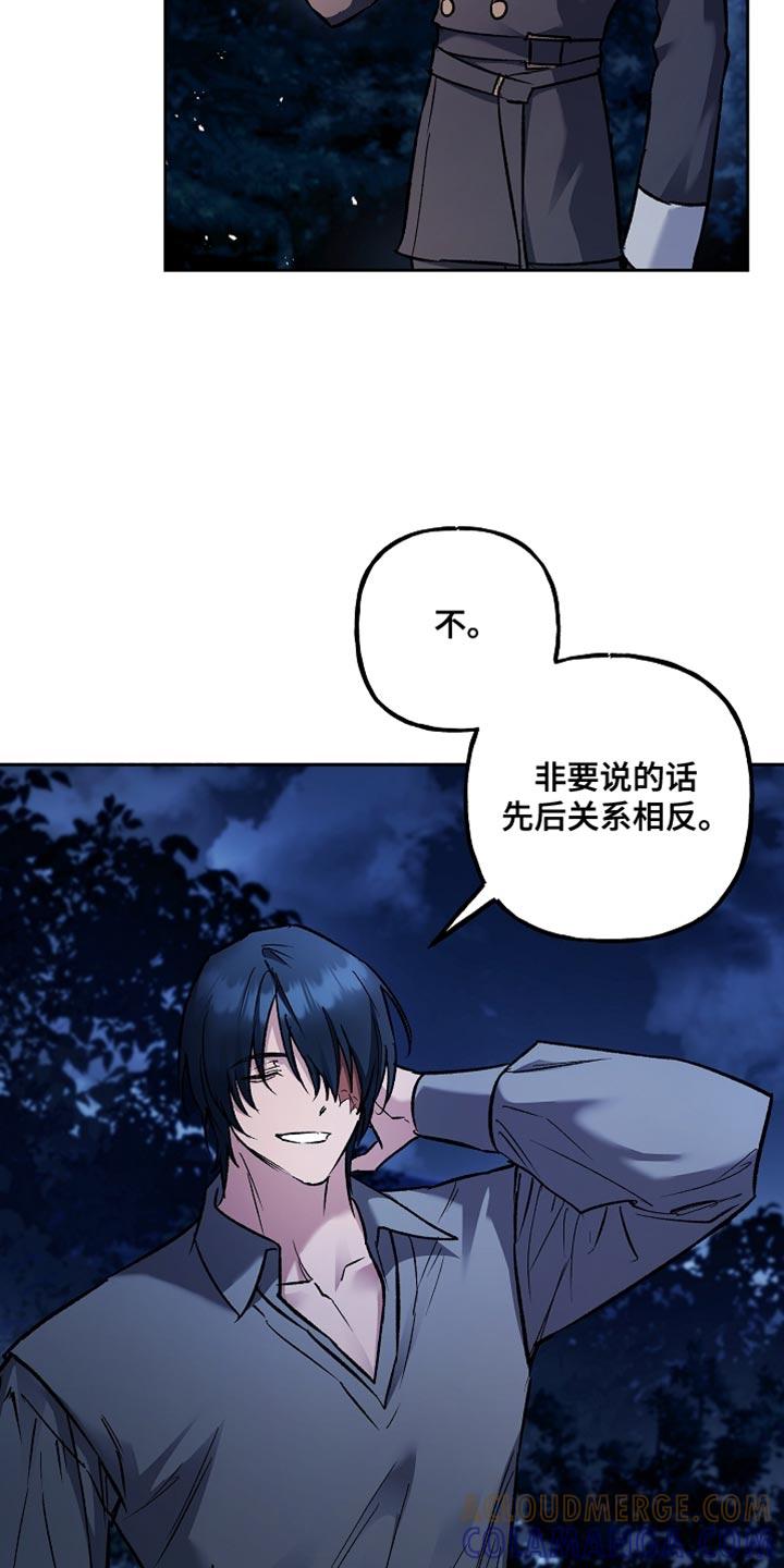 第97章：【第二季】别浪费时间了-魔兵传奇-UIianem（第2张）