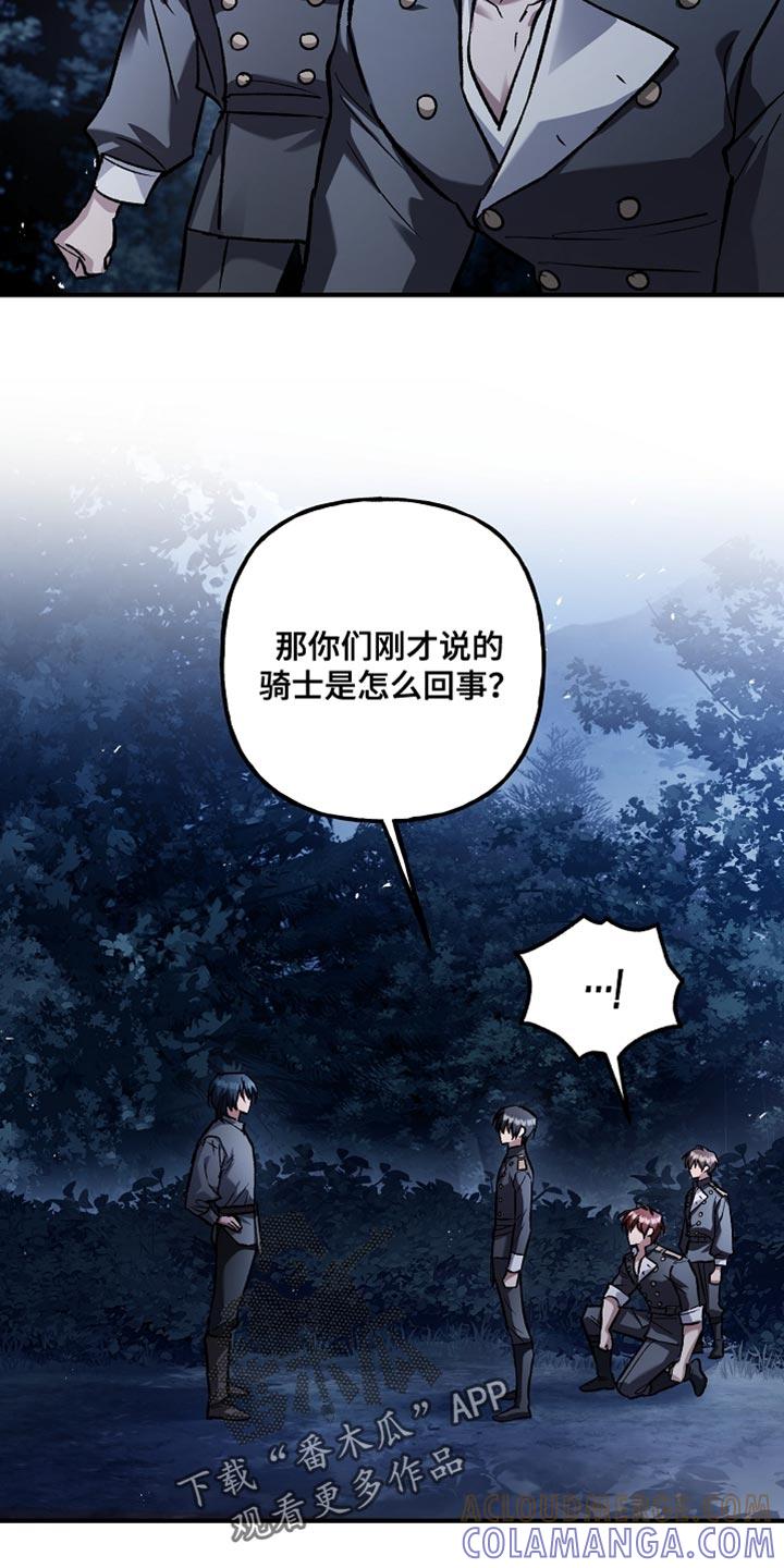 第97章：【第二季】别浪费时间了-魔兵传奇-UIianem（第16张）