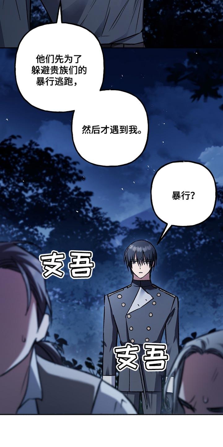 第97章：【第二季】别浪费时间了-魔兵传奇-UIianem（第3张）