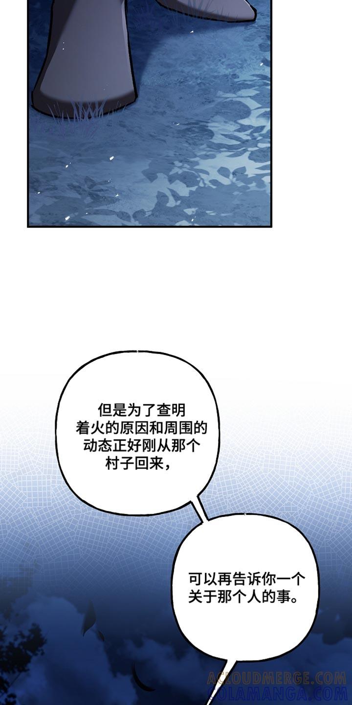 第97章：【第二季】别浪费时间了-魔兵传奇-UIianem（第12张）