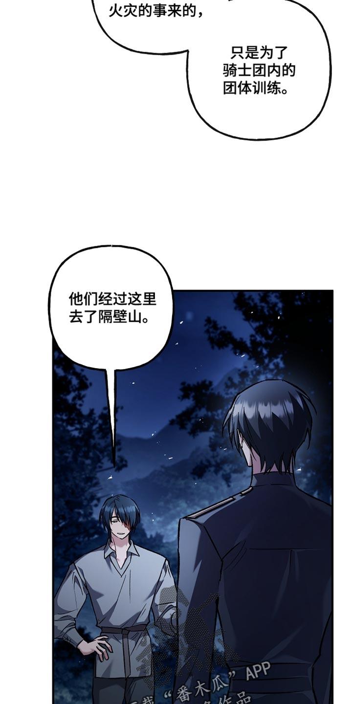 第97章：【第二季】别浪费时间了-魔兵传奇-UIianem（第19张）
