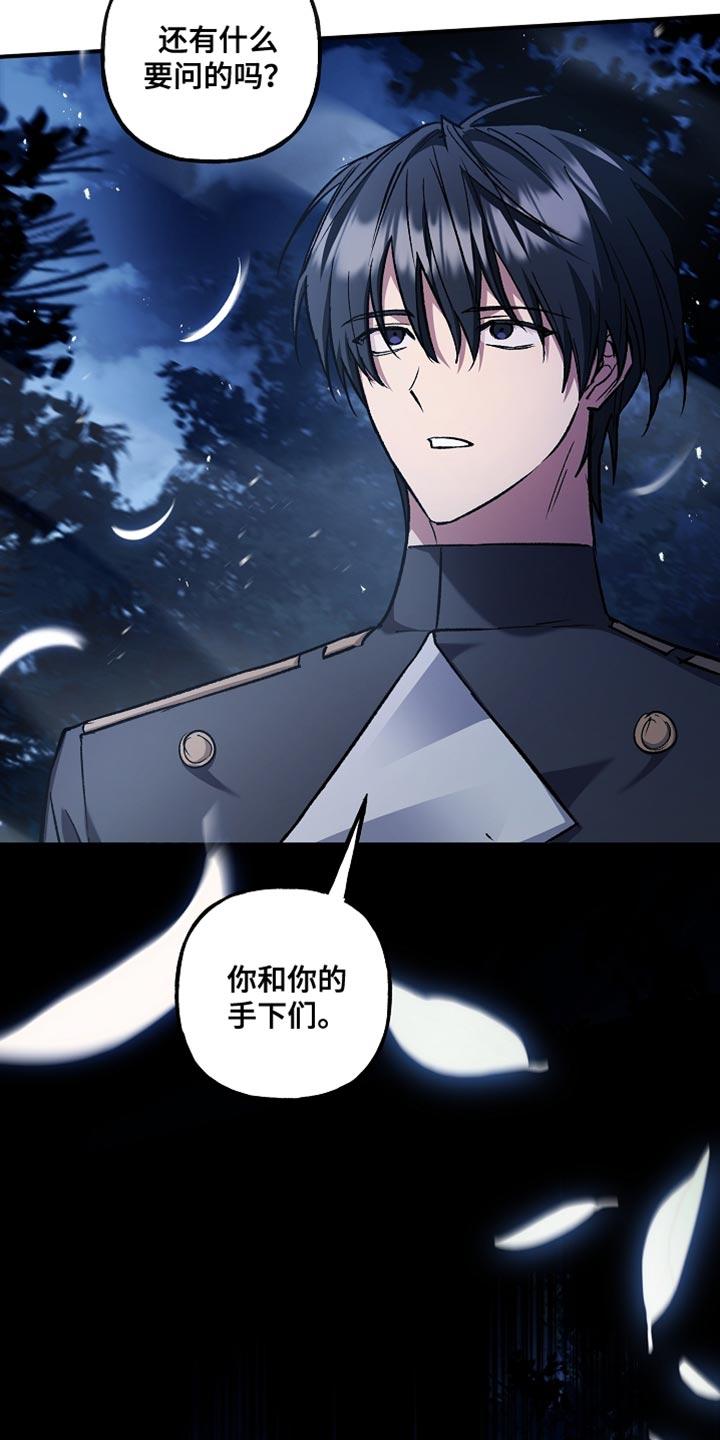 第97章：【第二季】别浪费时间了-魔兵传奇-UIianem（第21张）