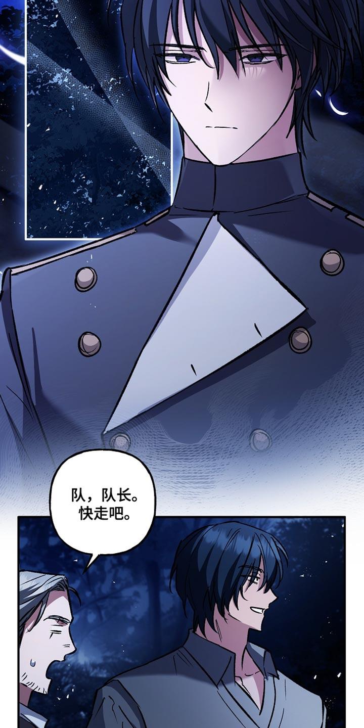 第98章：【第二季】幻象-魔兵传奇-UIianem（第7张）