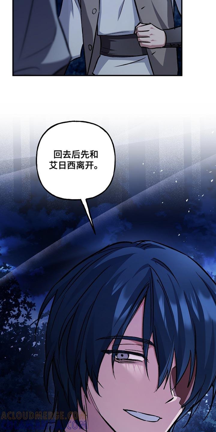 第98章：【第二季】幻象-魔兵传奇-UIianem（第10张）