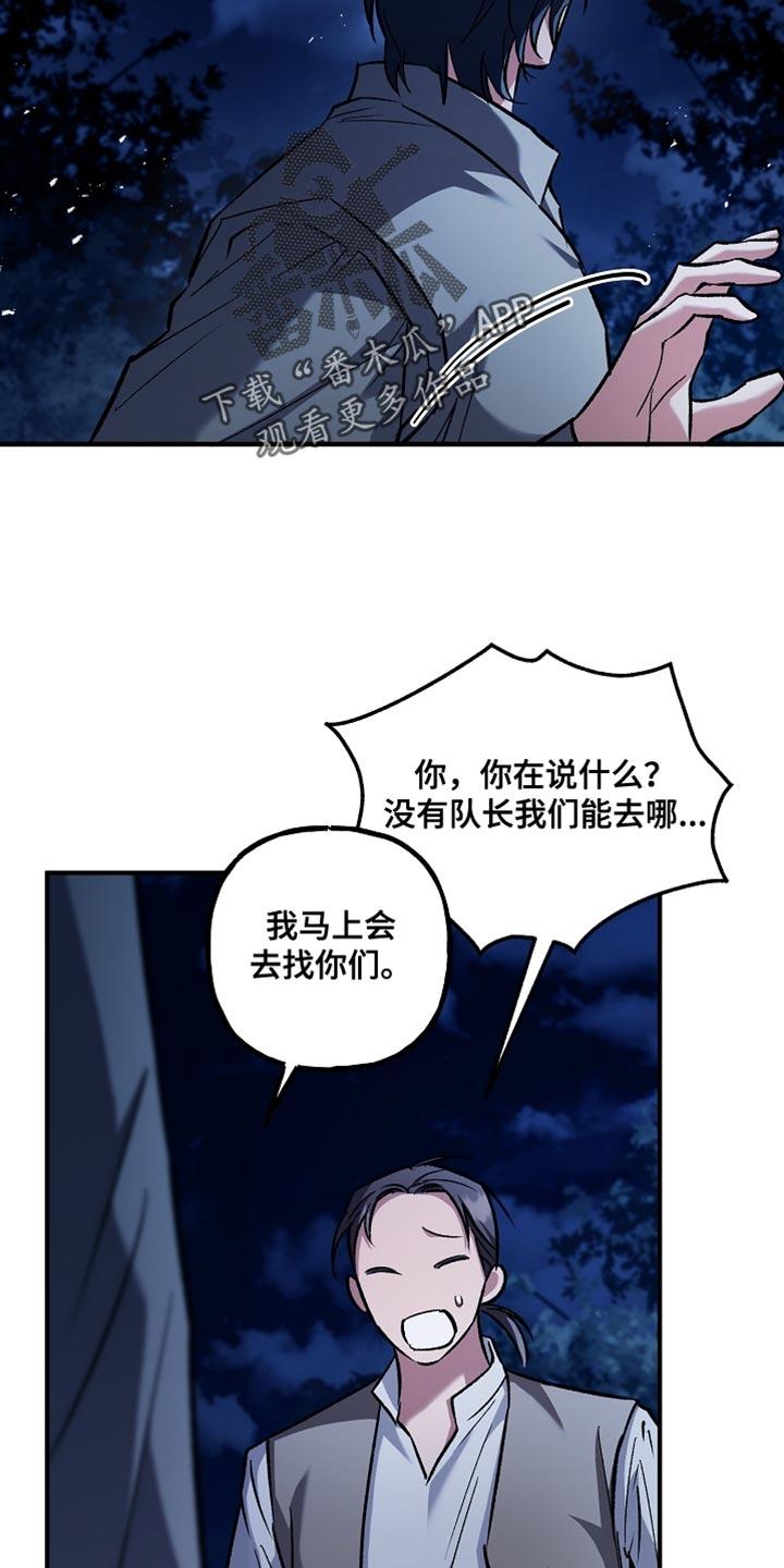 第98章：【第二季】幻象-魔兵传奇-UIianem（第9张）