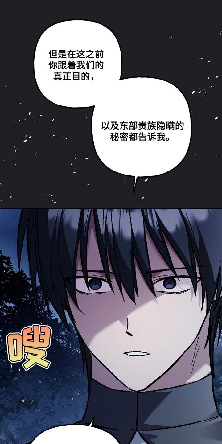 第98章：【第二季】幻象-魔兵传奇-UIianem（第25张）