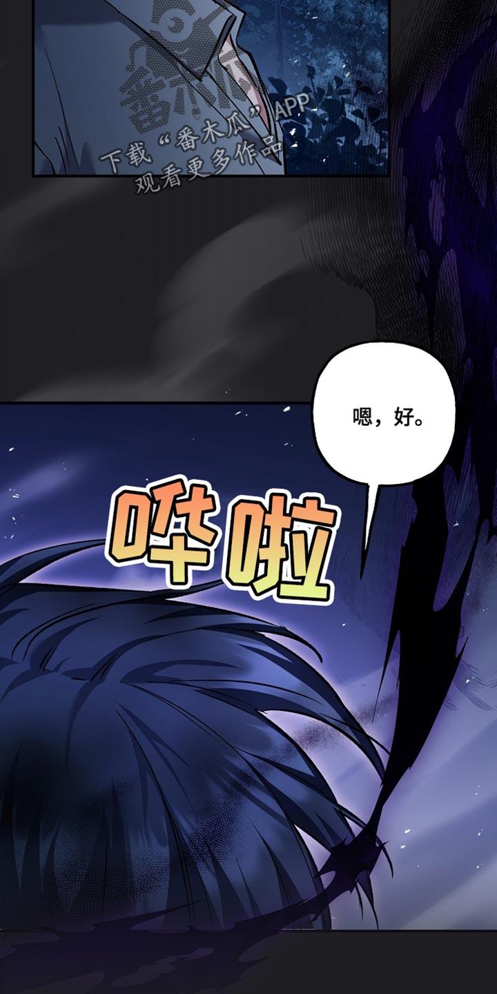 第98章：【第二季】幻象-魔兵传奇-UIianem（第27张）