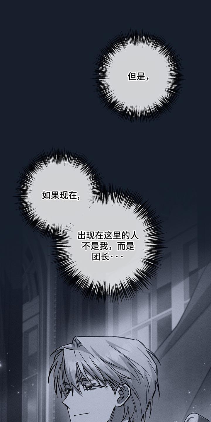 第98章：【第二季】幻象-魔兵传奇-UIianem（第21张）