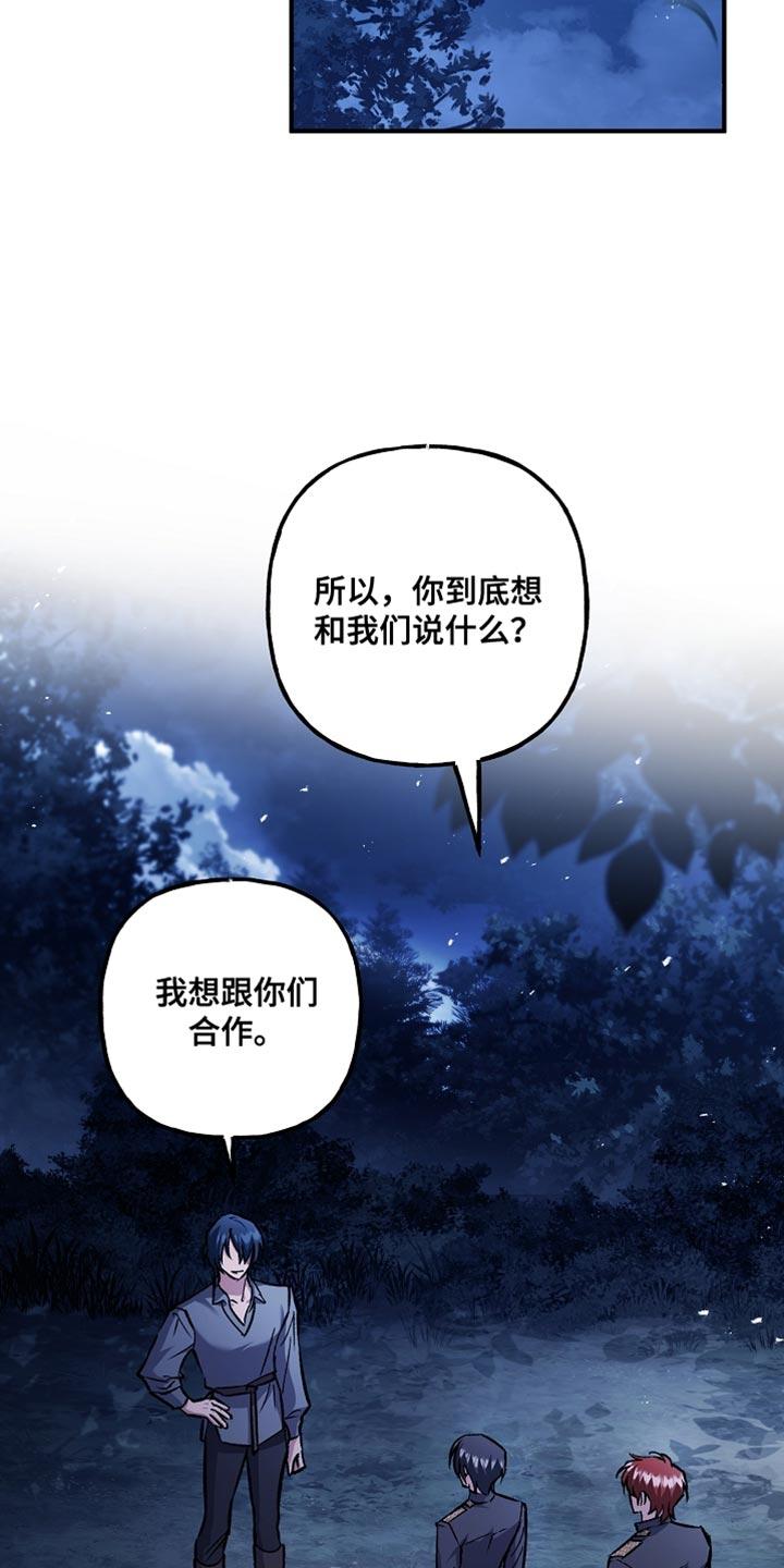 第98章：【第二季】幻象-魔兵传奇-UIianem（第13张）