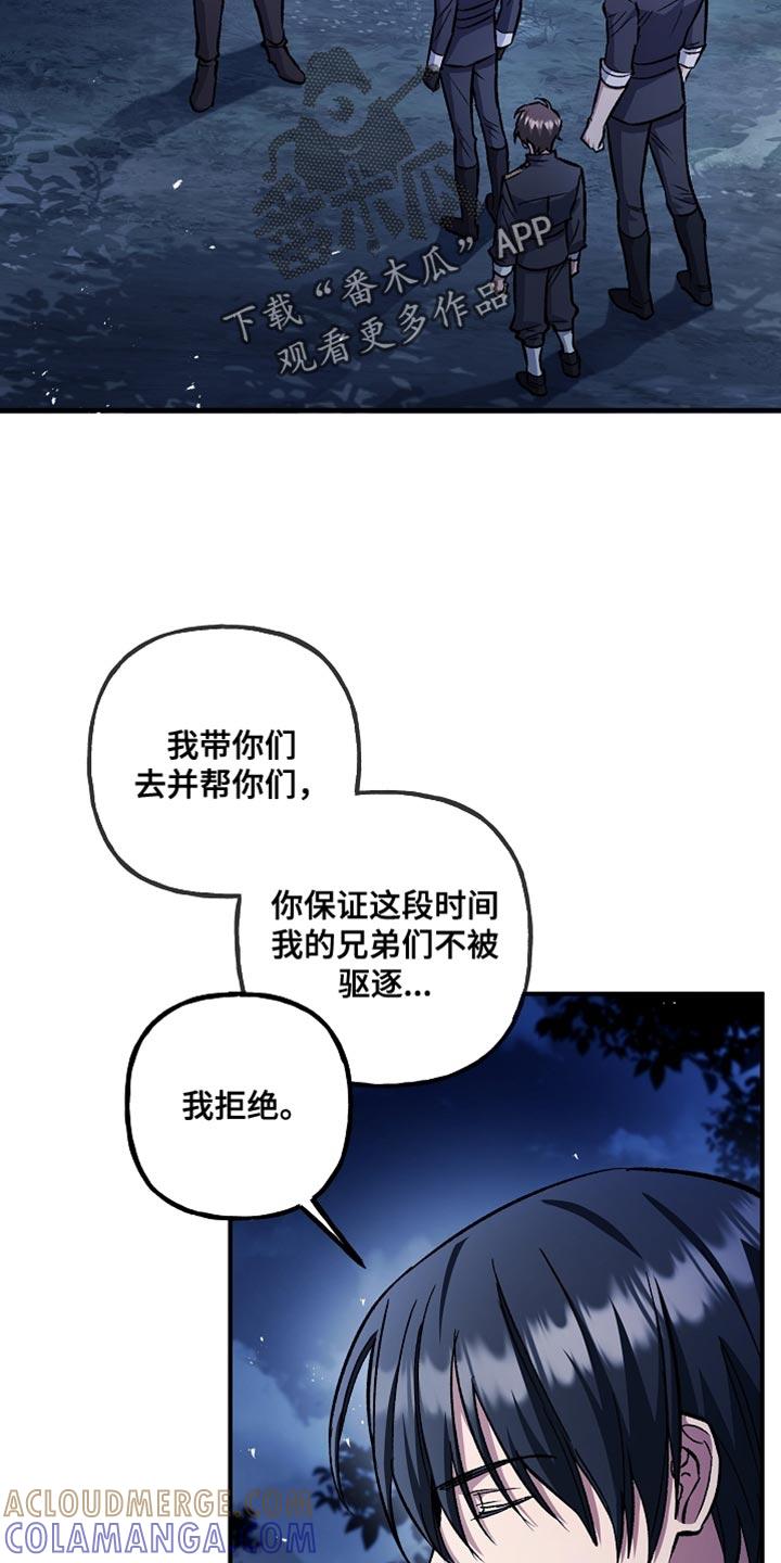 第98章：【第二季】幻象-魔兵传奇-UIianem（第14张）