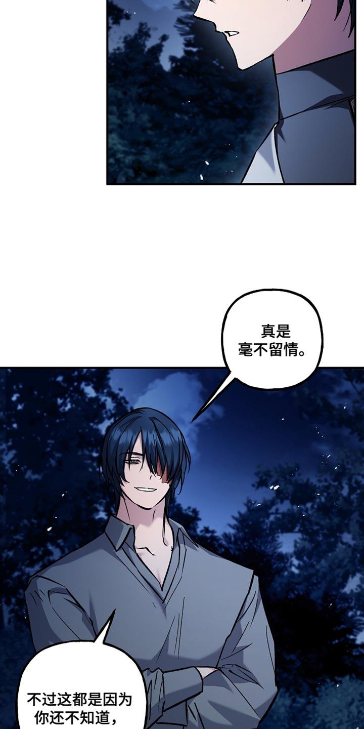 第98章：【第二季】幻象-魔兵传奇-UIianem（第15张）