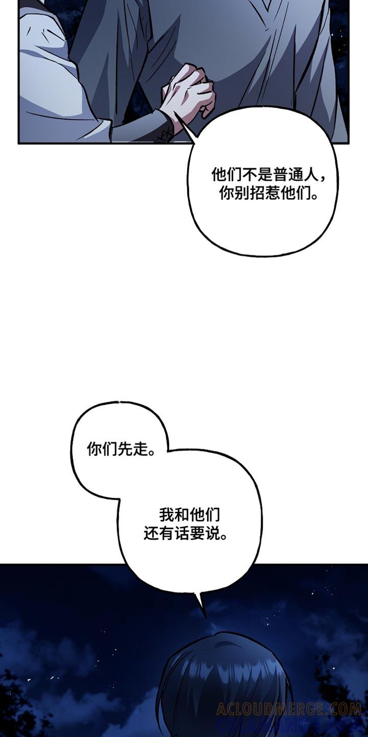 第98章：【第二季】幻象-魔兵传奇-UIianem（第8张）