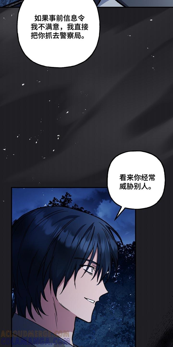 第98章：【第二季】幻象-魔兵传奇-UIianem（第26张）