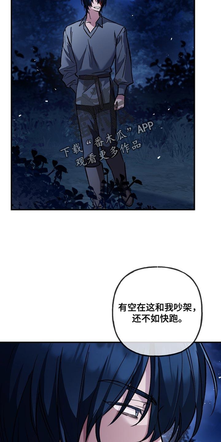 第98章：【第二季】幻象-魔兵传奇-UIianem（第1张）