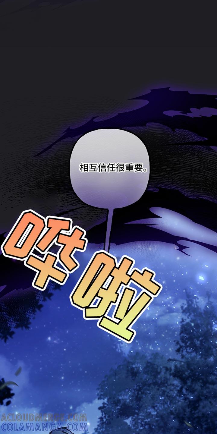 第98章：【第二季】幻象-魔兵传奇-UIianem（第28张）