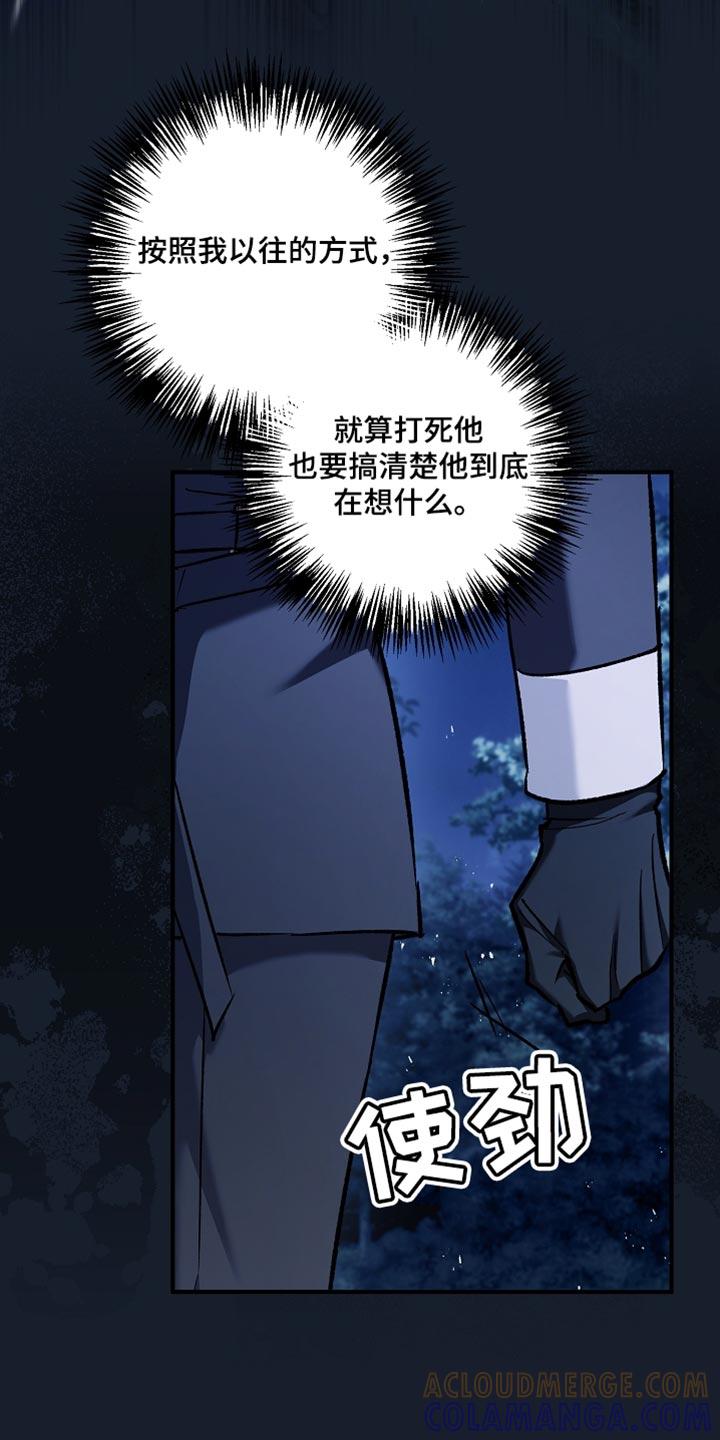 第98章：【第二季】幻象-魔兵传奇-UIianem（第20张）