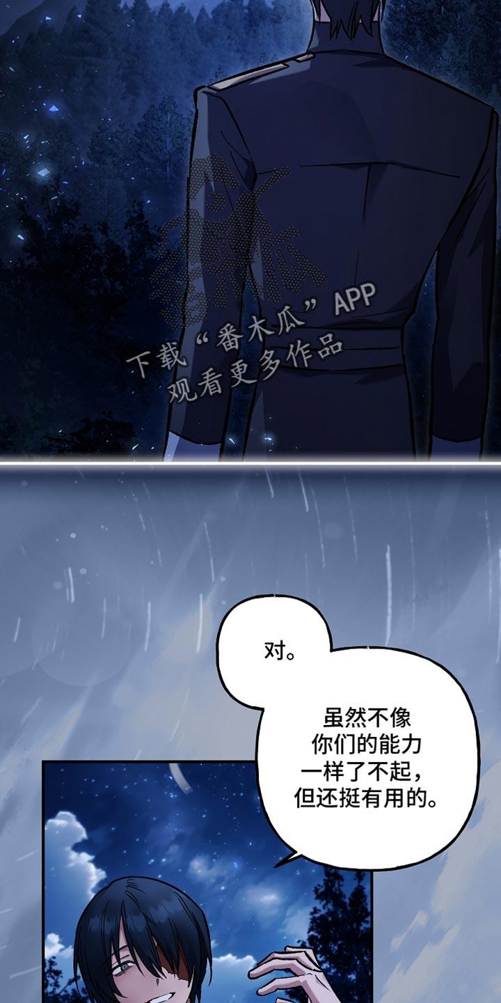 第99章：【第二季】明智的选择-魔兵传奇-UIianem（第1张）