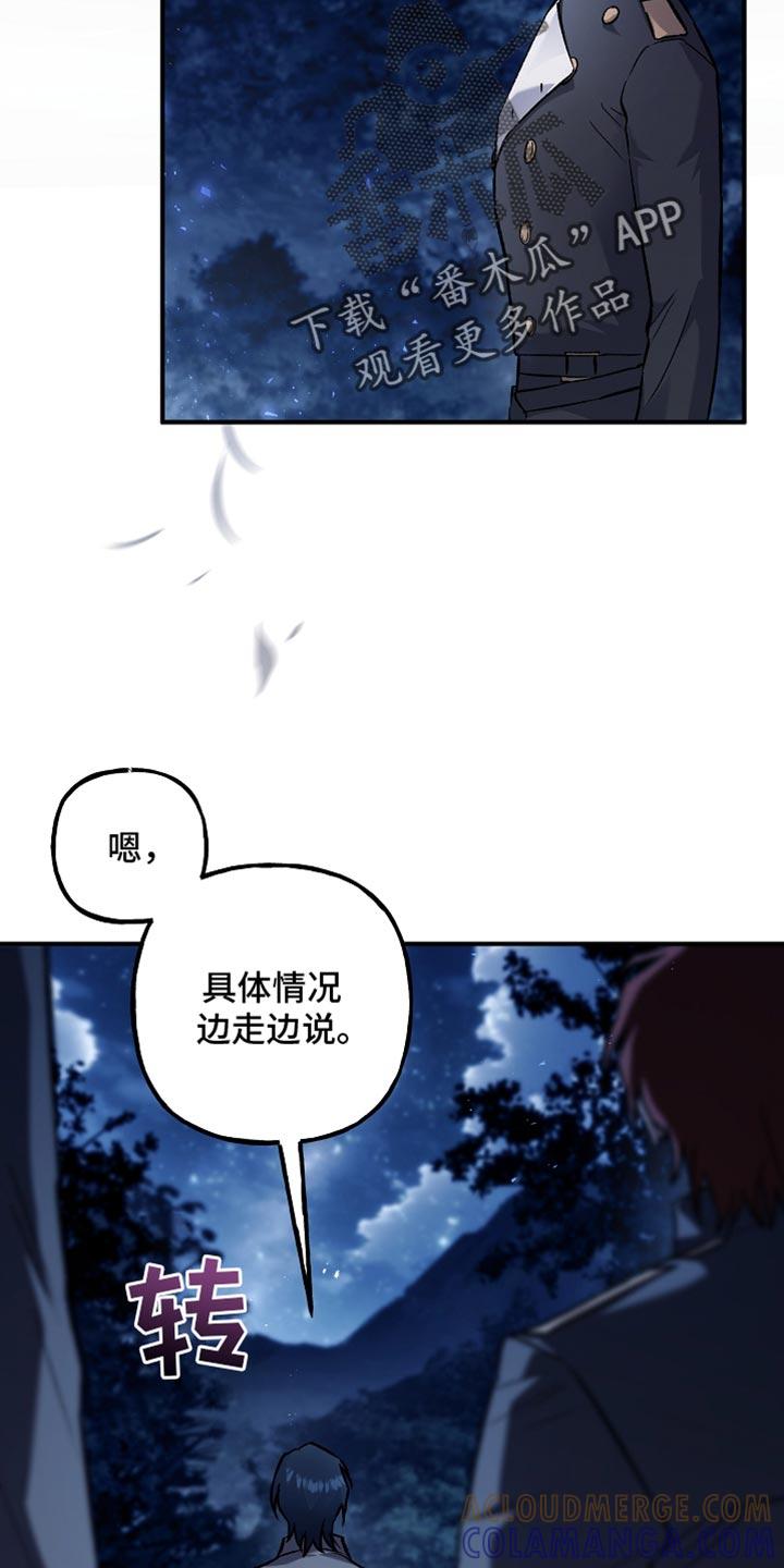 第99章：【第二季】明智的选择-魔兵传奇-UIianem（第4张）