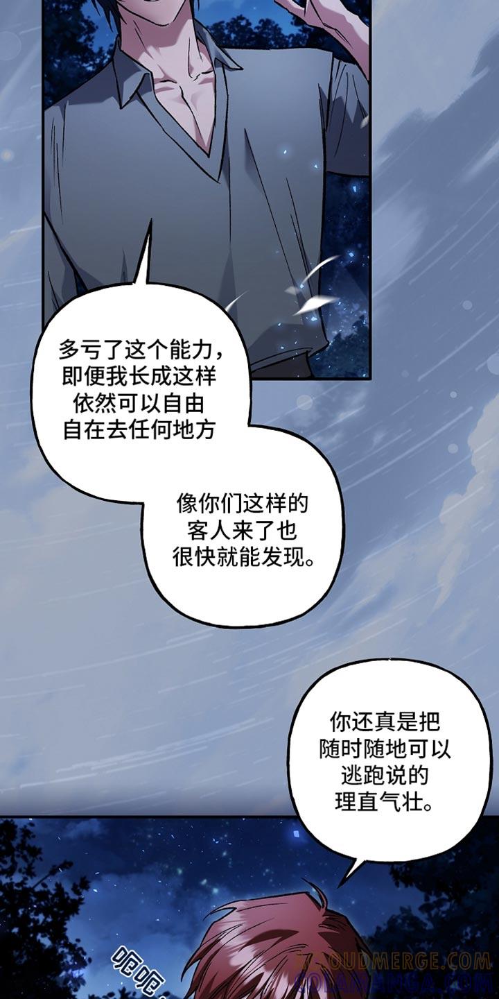 第99章：【第二季】明智的选择-魔兵传奇-UIianem（第2张）