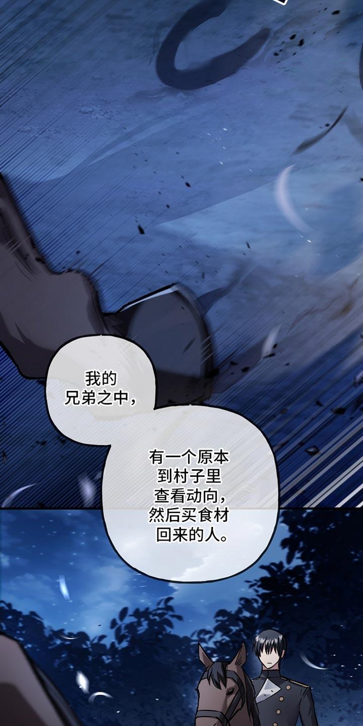 第99章：【第二季】明智的选择-魔兵传奇-UIianem（第7张）