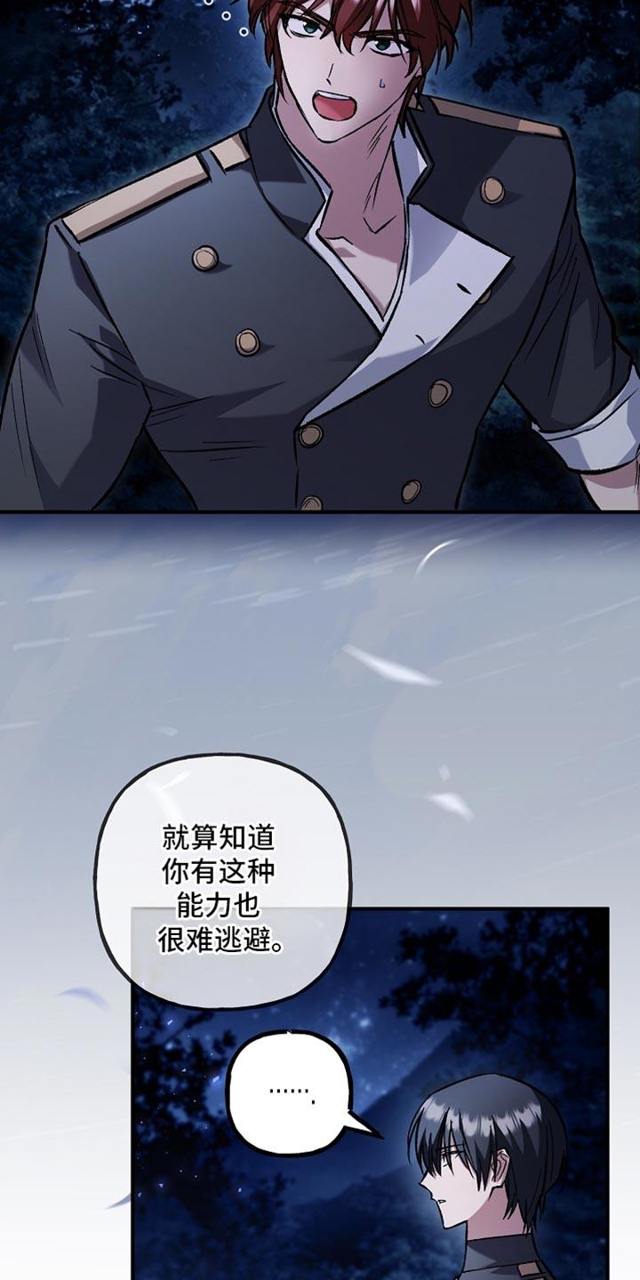 第99章：【第二季】明智的选择-魔兵传奇-UIianem（第3张）