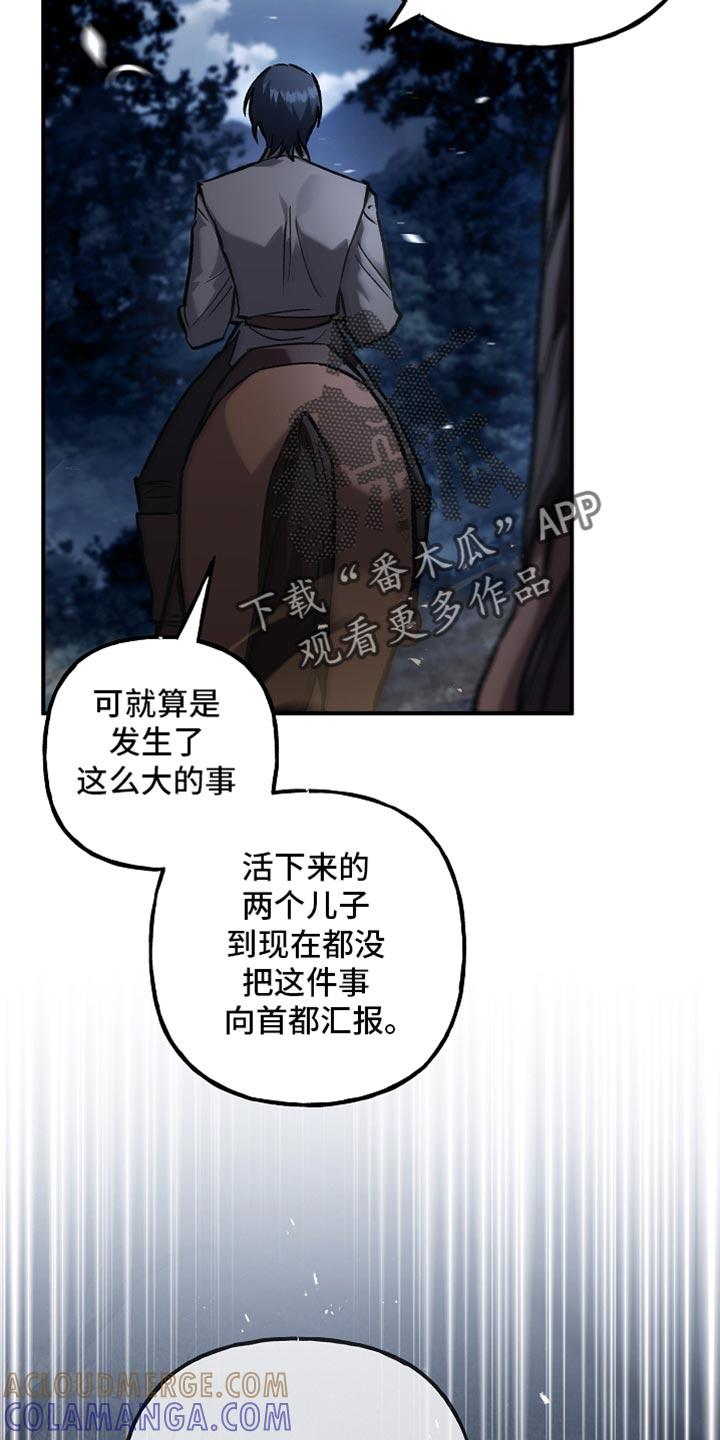 第99章：【第二季】明智的选择-魔兵传奇-UIianem（第12张）