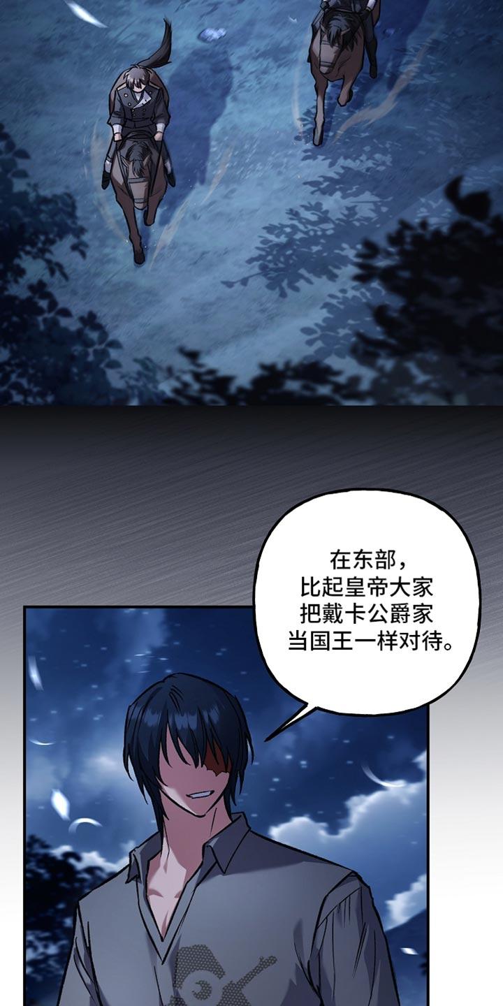 第99章：【第二季】明智的选择-魔兵传奇-UIianem（第15张）