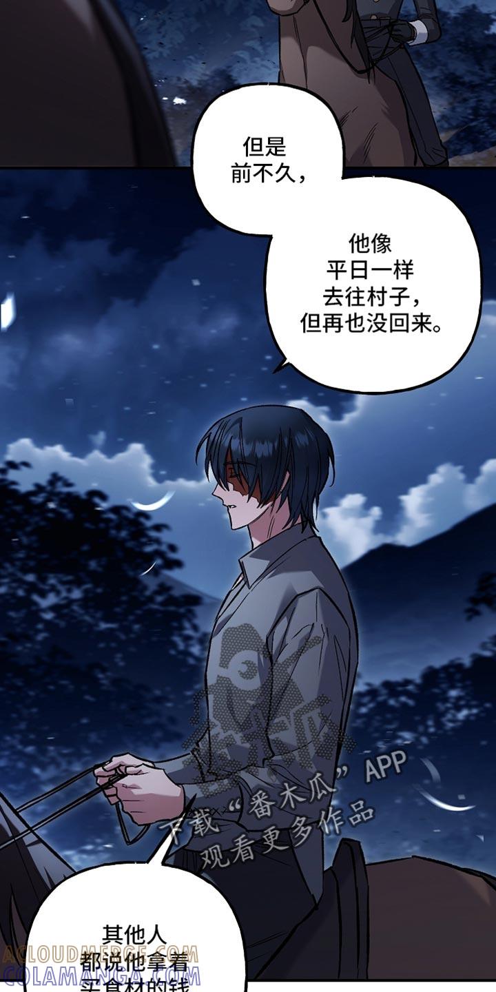 第99章：【第二季】明智的选择-魔兵传奇-UIianem（第8张）