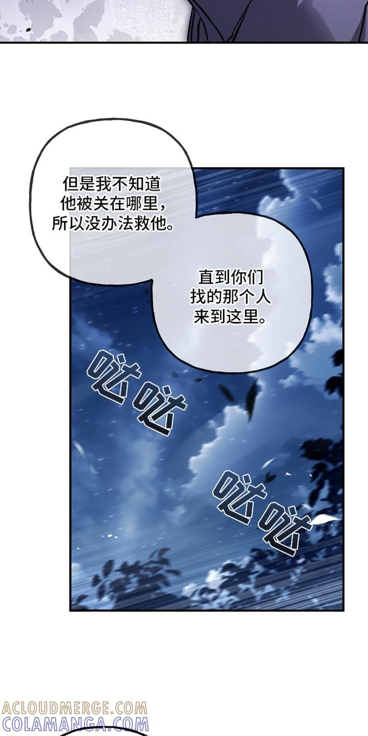 第99章：【第二季】明智的选择-魔兵传奇-UIianem（第10张）