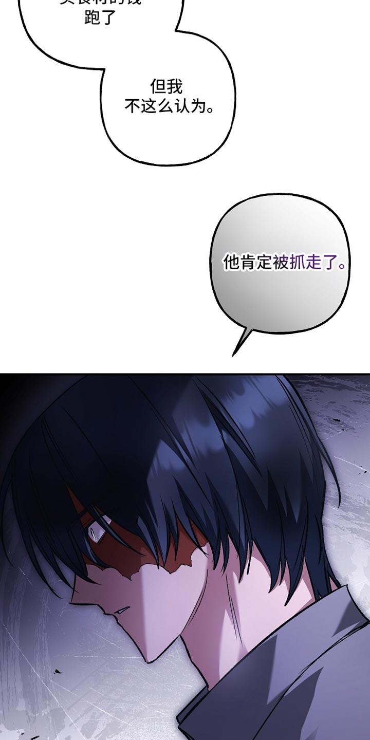 第99章：【第二季】明智的选择-魔兵传奇-UIianem（第9张）