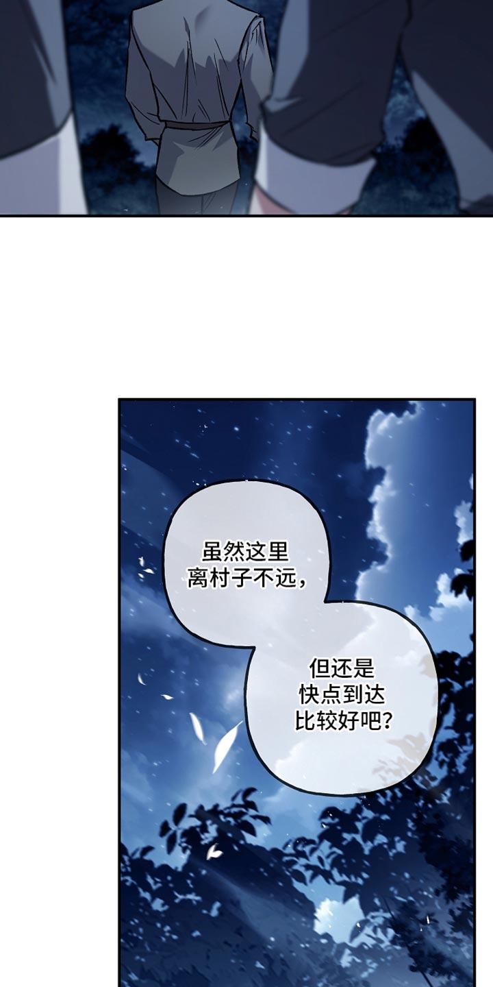 第99章：【第二季】明智的选择-魔兵传奇-UIianem（第5张）