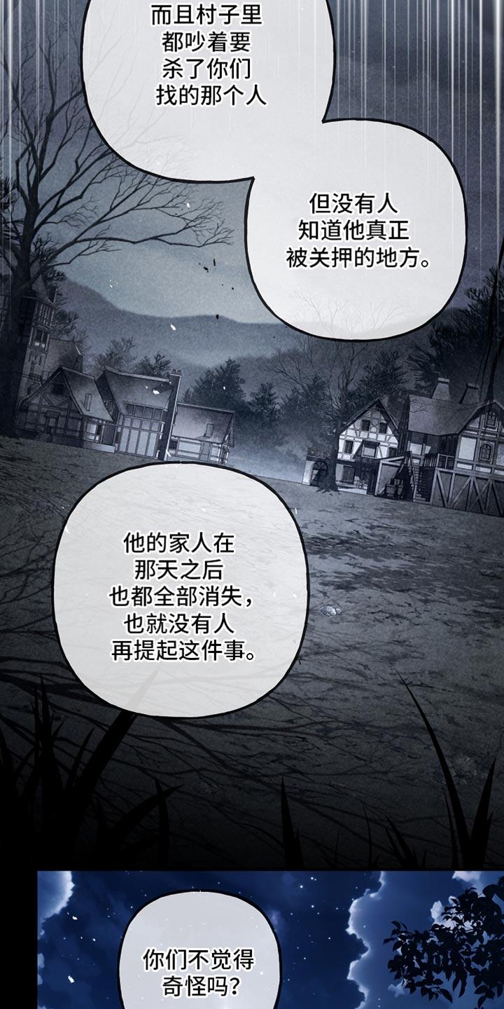第99章：【第二季】明智的选择-魔兵传奇-UIianem（第13张）