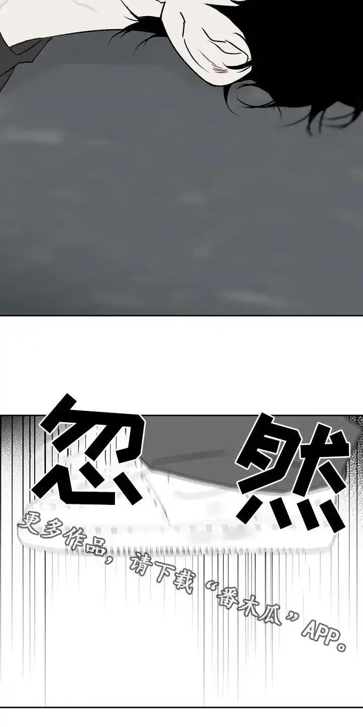 第17章：找茬-孽缘(FAN)-Keonn（第24张）