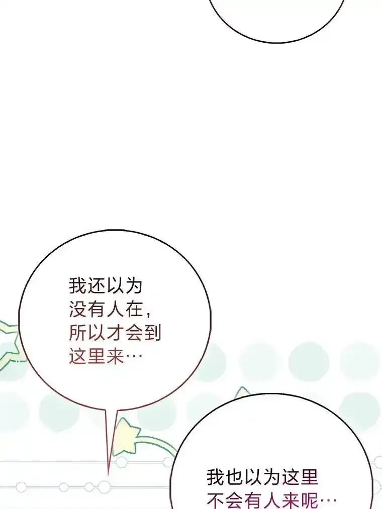 57.重生只会更近-成为短命女主的妹妹-DAON WEBTOON STUDIO,Taehan,Bae Hee Jin（第7张）