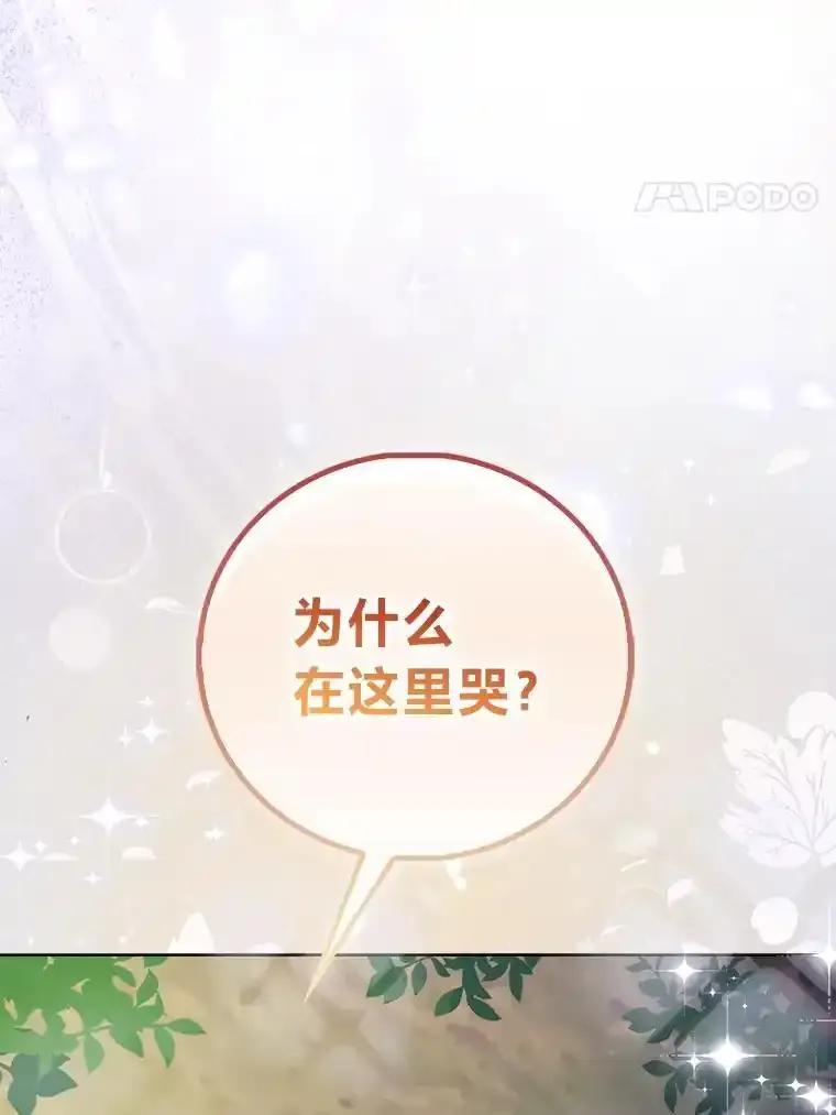 57.重生只会更近-成为短命女主的妹妹-DAON WEBTOON STUDIO,Taehan,Bae Hee Jin（第3张）