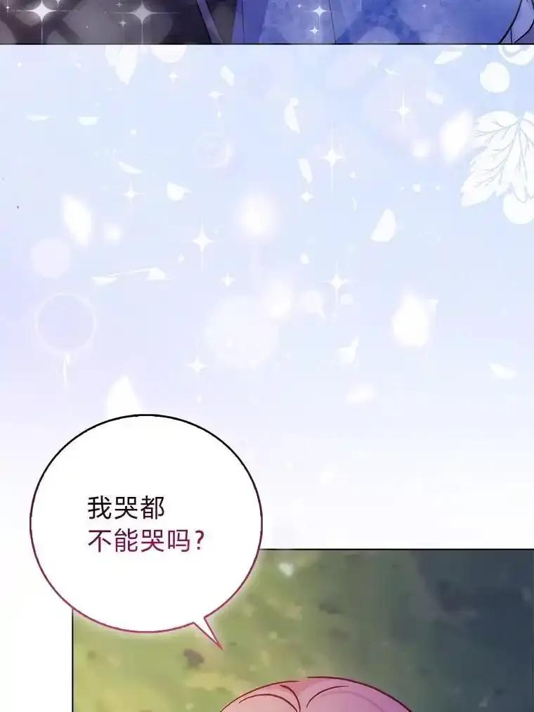 57.重生只会更近-成为短命女主的妹妹-DAON WEBTOON STUDIO,Taehan,Bae Hee Jin（第5张）