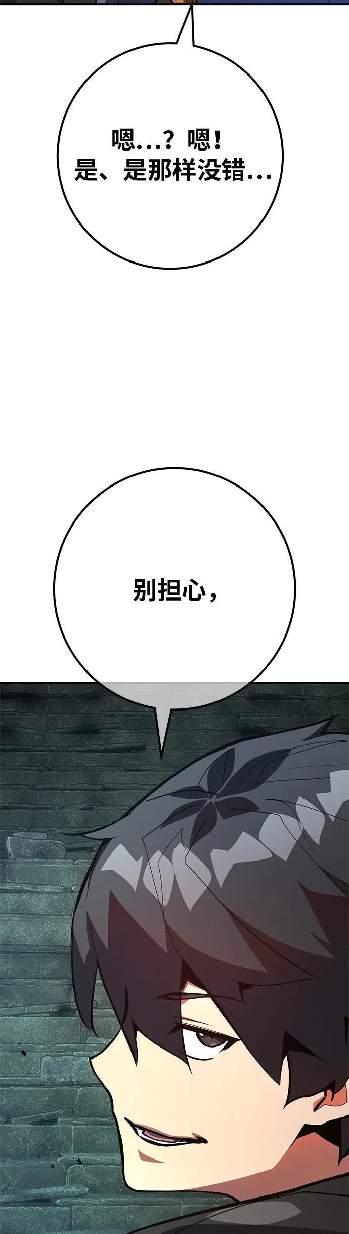 [第121话]盖尔联邦和导火线（4）-游戏最强搅局者-JSP,YATO/Fried-Mandu（第30张）