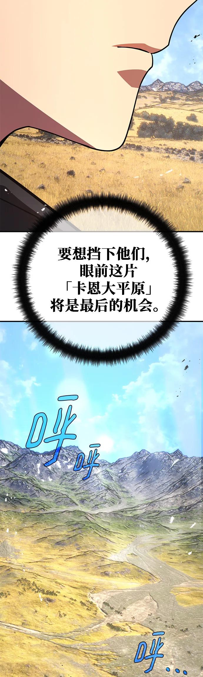 [第121话]盖尔联邦和导火线（4）-游戏最强搅局者-JSP,YATO/Fried-Mandu（第35张）