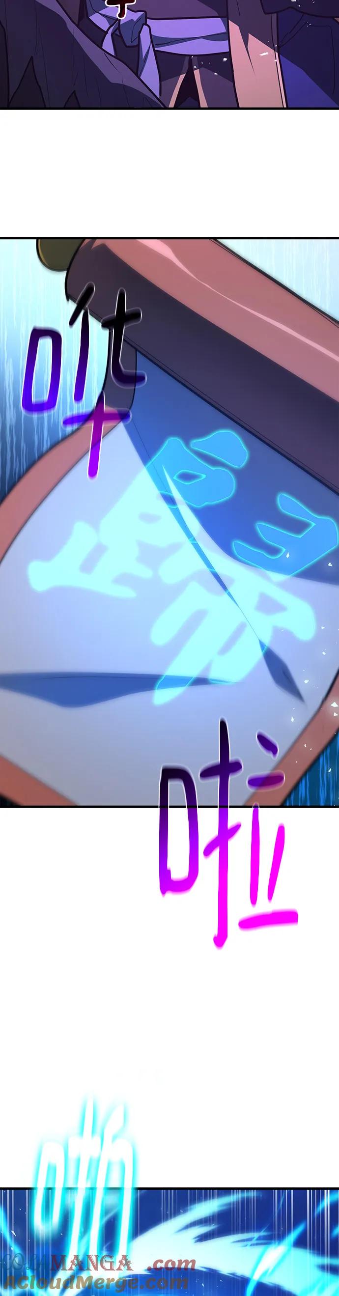 [第122话]破坏狂的信息-游戏最强搅局者-JSP,YATO/Fried-Mandu（第13张）