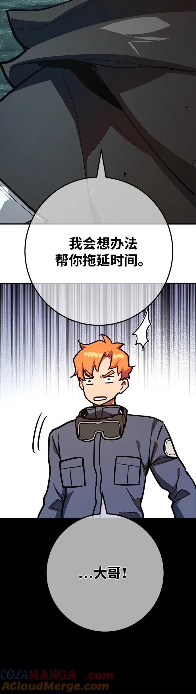 [第121话]盖尔联邦和导火线（4）-游戏最强搅局者-JSP,YATO/Fried-Mandu（第31张）