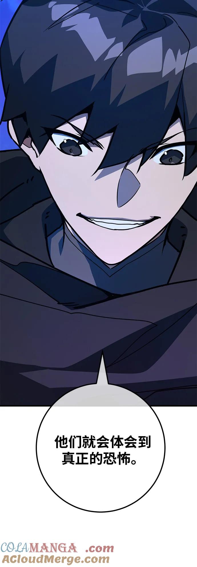 [第122话]破坏狂的信息-游戏最强搅局者-JSP,YATO/Fried-Mandu（第19张）