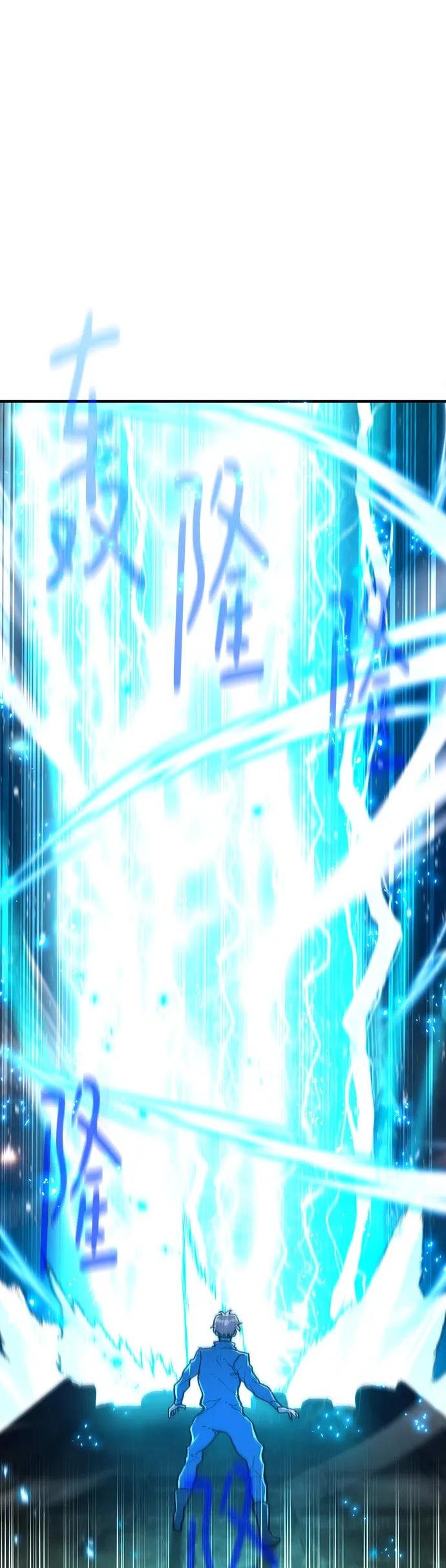 [第121话]盖尔联邦和导火线（4）-游戏最强搅局者-JSP,YATO/Fried-Mandu（第9张）
