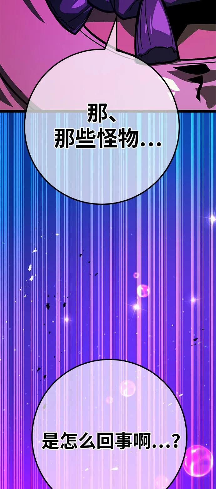 [第122话]破坏狂的信息-游戏最强搅局者-JSP,YATO/Fried-Mandu（第3张）